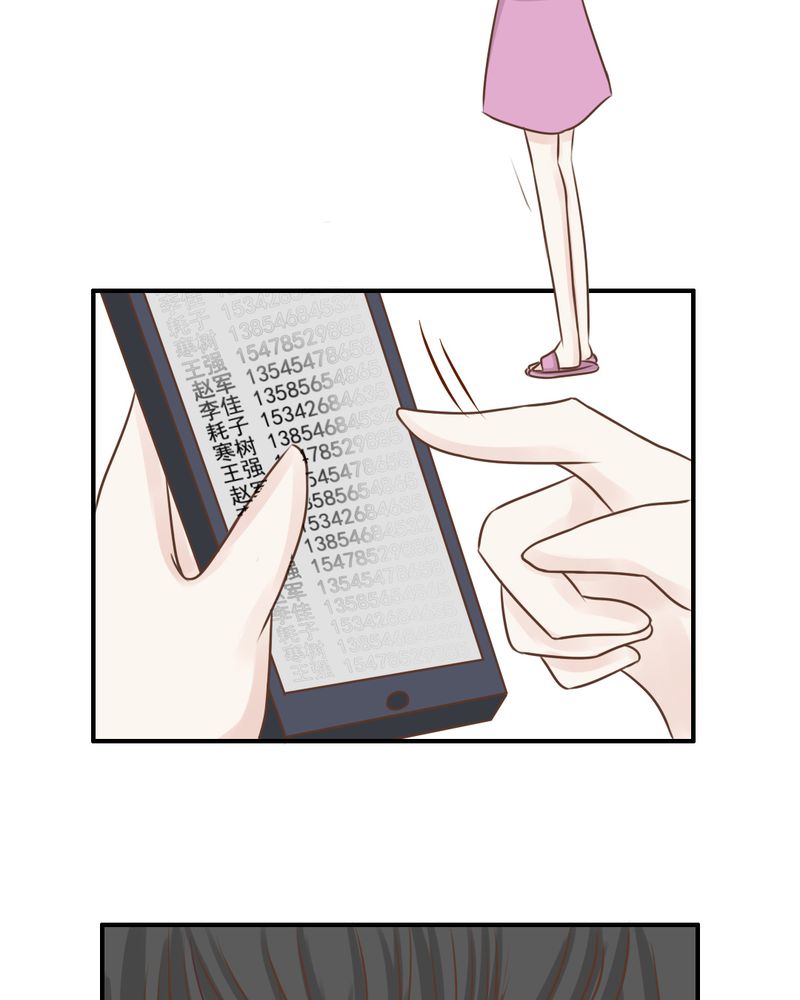 乖，让我咬一口漫画,第37章：伤4图