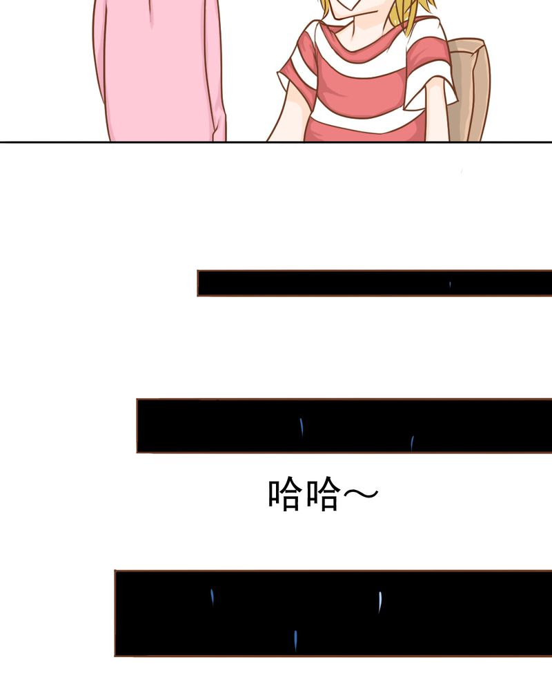 乖，让我咬一口漫画,第13章：刮痧1图