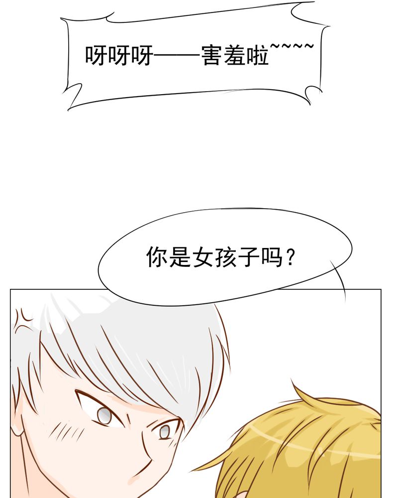 乖，让我咬一口漫画,第13章：刮痧4图