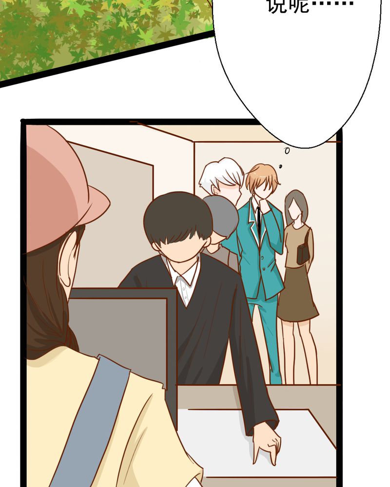 乖，让我咬一口漫画,第36章：moon4图