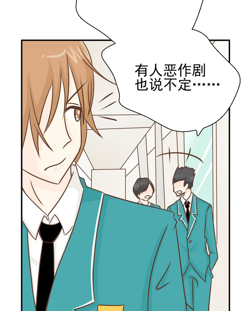 乖，让我咬一口漫画,第39章：轮回（大结局）1图