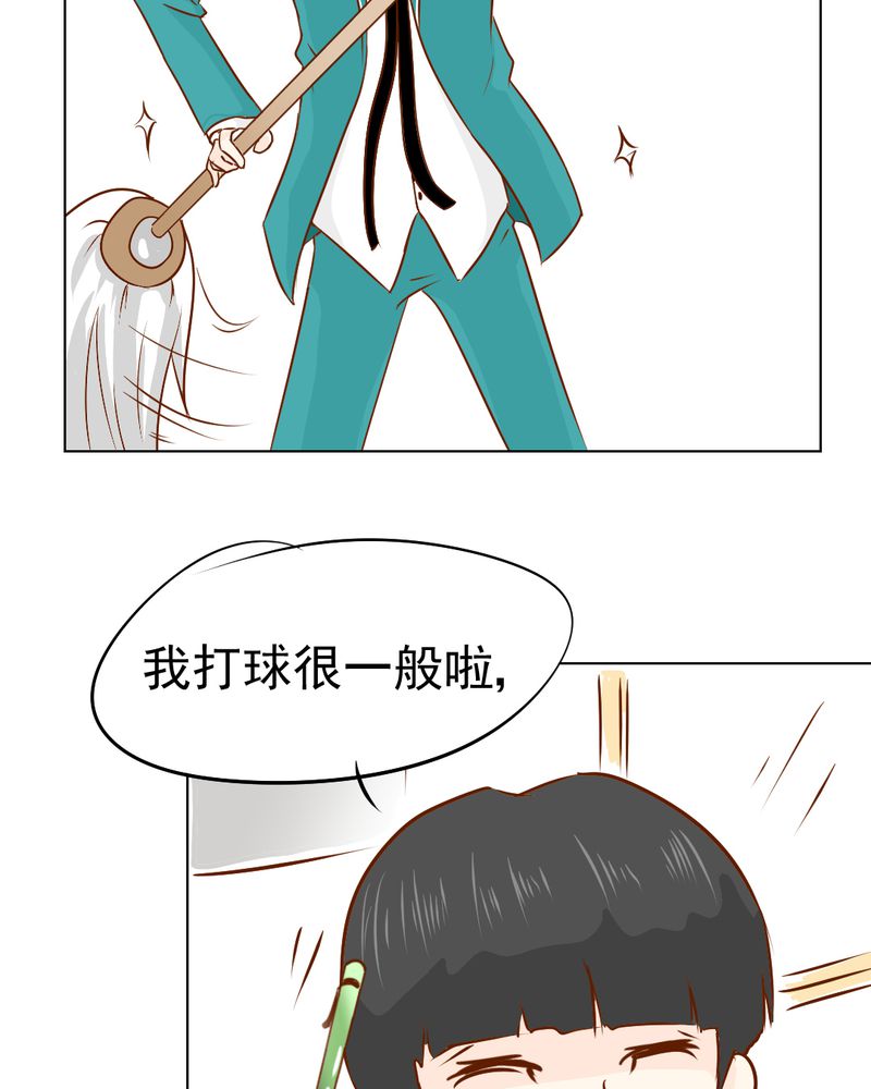 乖，让我咬一口漫画,第18章：第5人4图