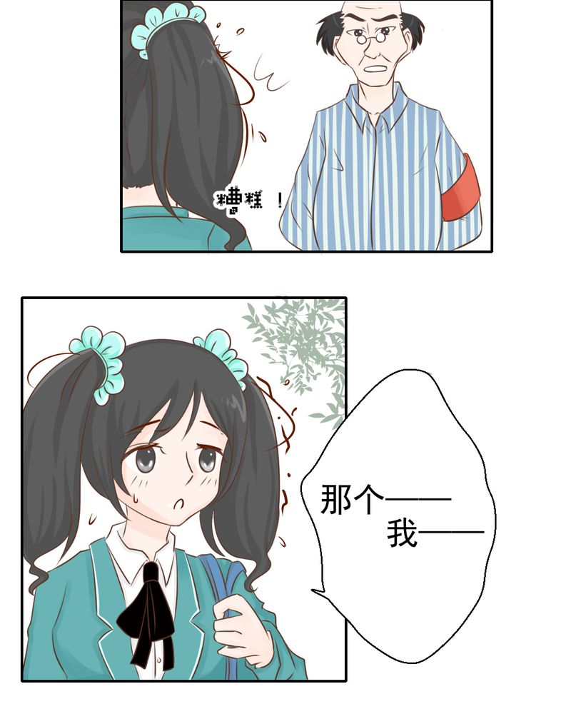 乖，让我咬一口漫画,第24章：我想留下来2图