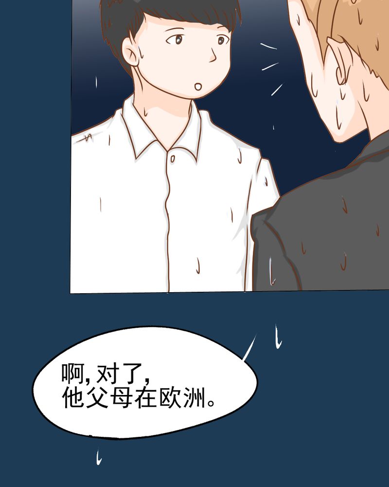 乖，让我咬一口漫画,第12章：转机5图