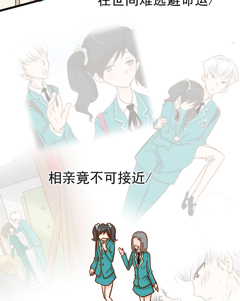 乖，让我咬一口漫画,第35章：蝙蝠和猫猫5图