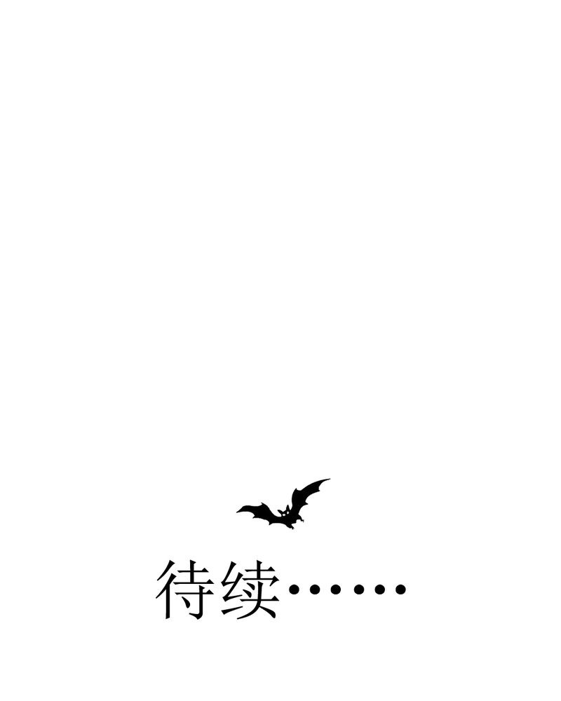 乖，让我咬一口漫画,第12章：转机3图