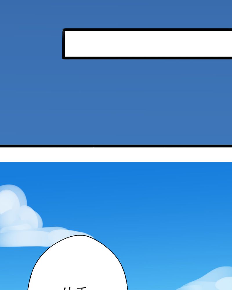 乖，让我咬一口漫画,第32章：未来5图