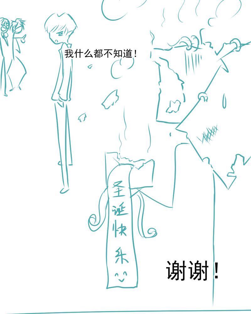 乖，让我咬一口漫画,第23章：照片里的人4图