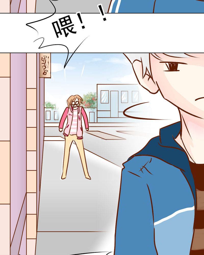 乖，让我咬一口漫画,第17章：友情岁月1图
