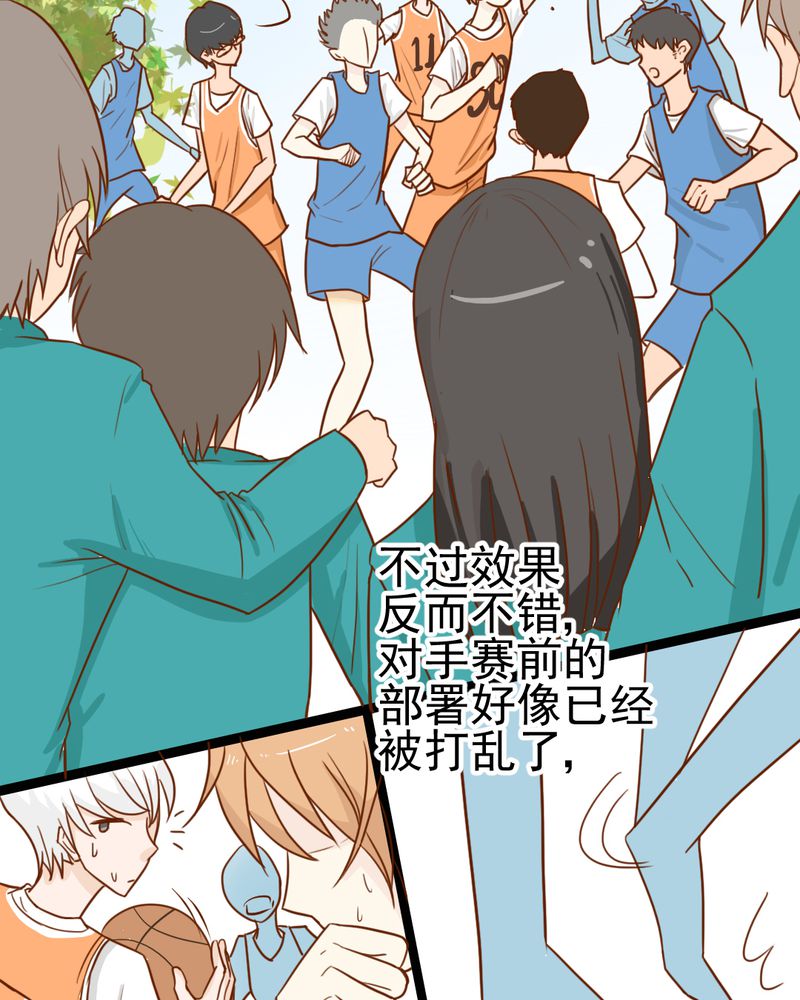 乖，让我咬一口漫画,第36章：moon4图