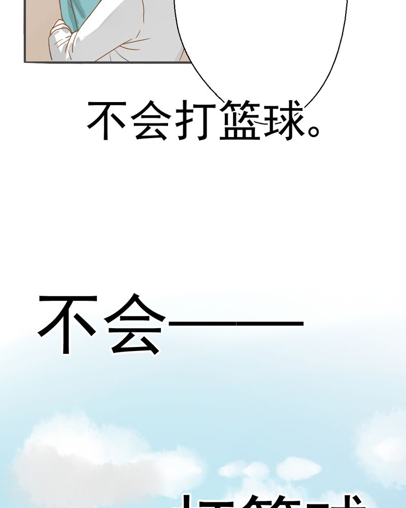 乖，让我咬一口漫画,第22章：情商为零没药救3图