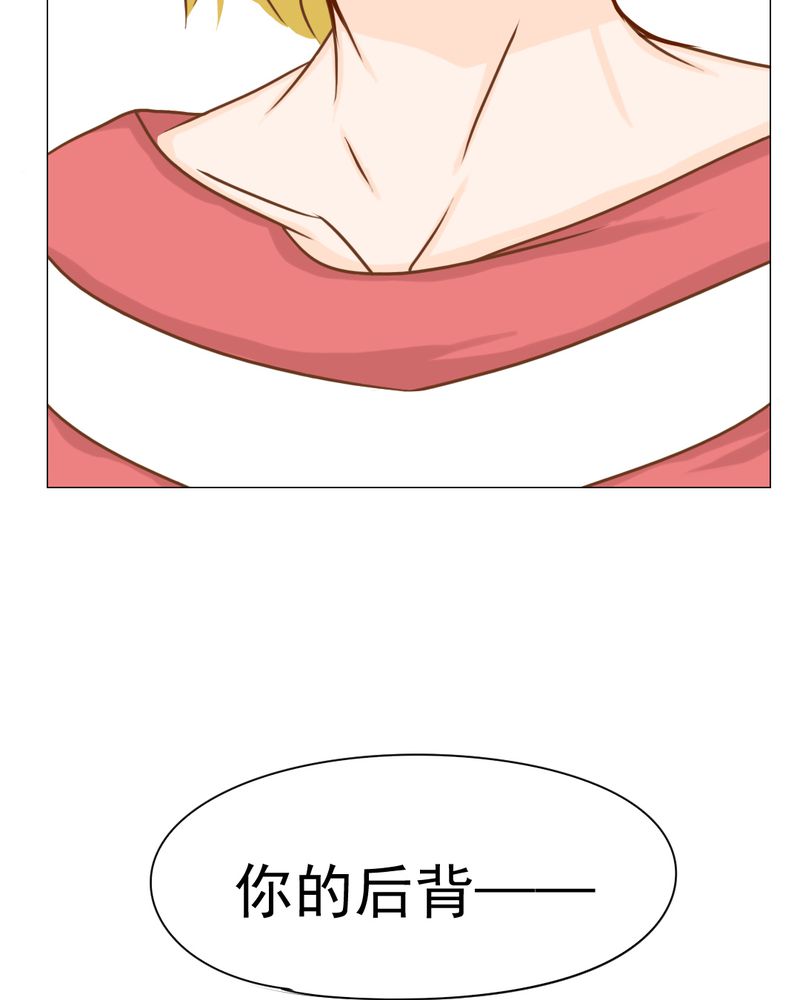 乖，让我咬一口漫画,第13章：刮痧5图