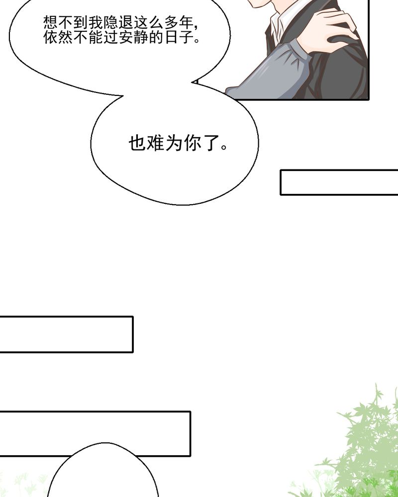 乖，让我咬一口漫画,第33章：你喜欢我吗5图