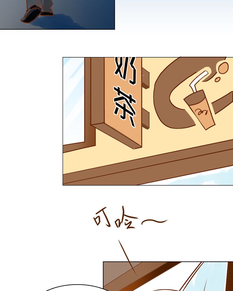 乖，让我咬一口漫画,第20章：不好的预感1图