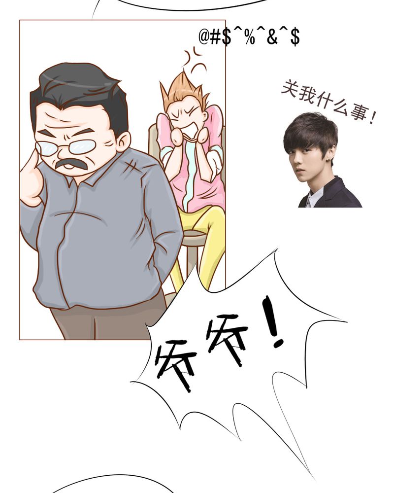 乖，让我咬一口漫画,第10章：发型的困扰5图