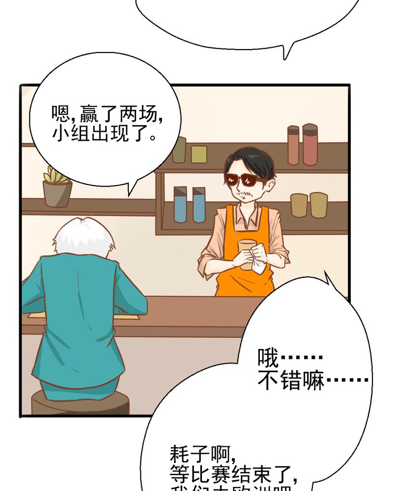 乖，让我咬一口漫画,第30章：文浩的身世5图