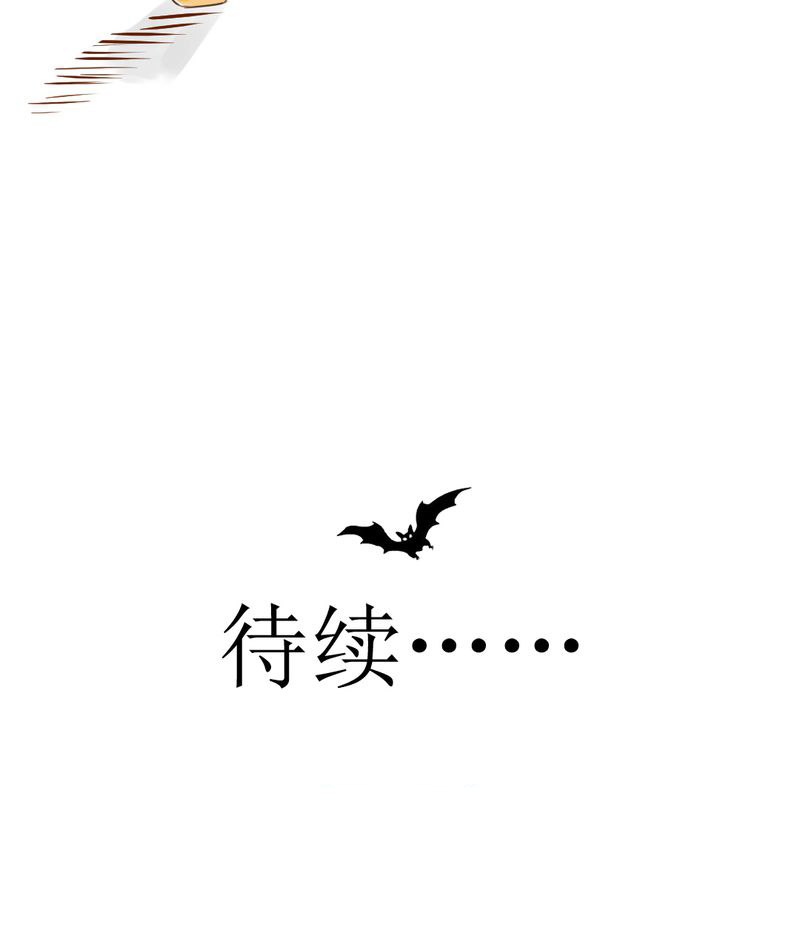 乖，让我咬一口漫画,第26章：或许命运，可以改变吧1图