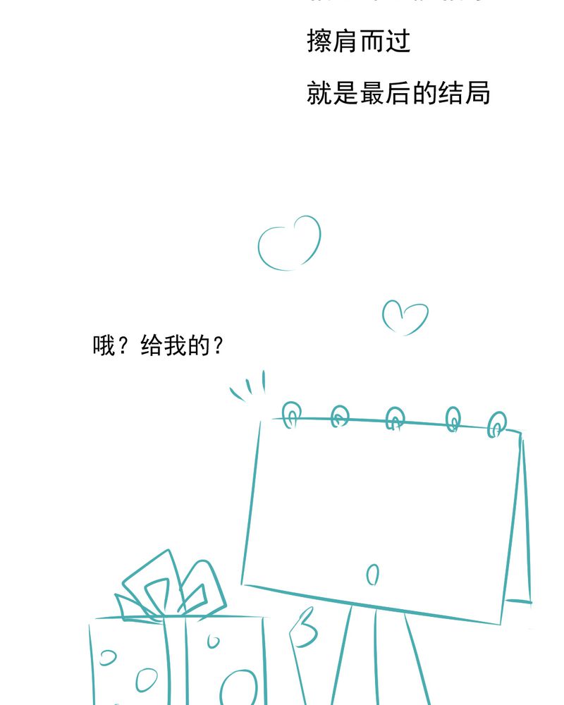 乖，让我咬一口漫画,第23章：照片里的人2图