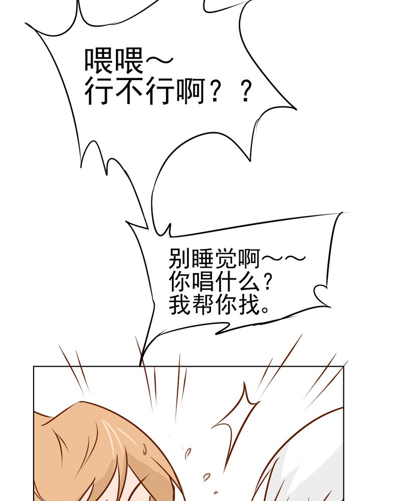 乖，让我咬一口漫画,第17章：友情岁月1图