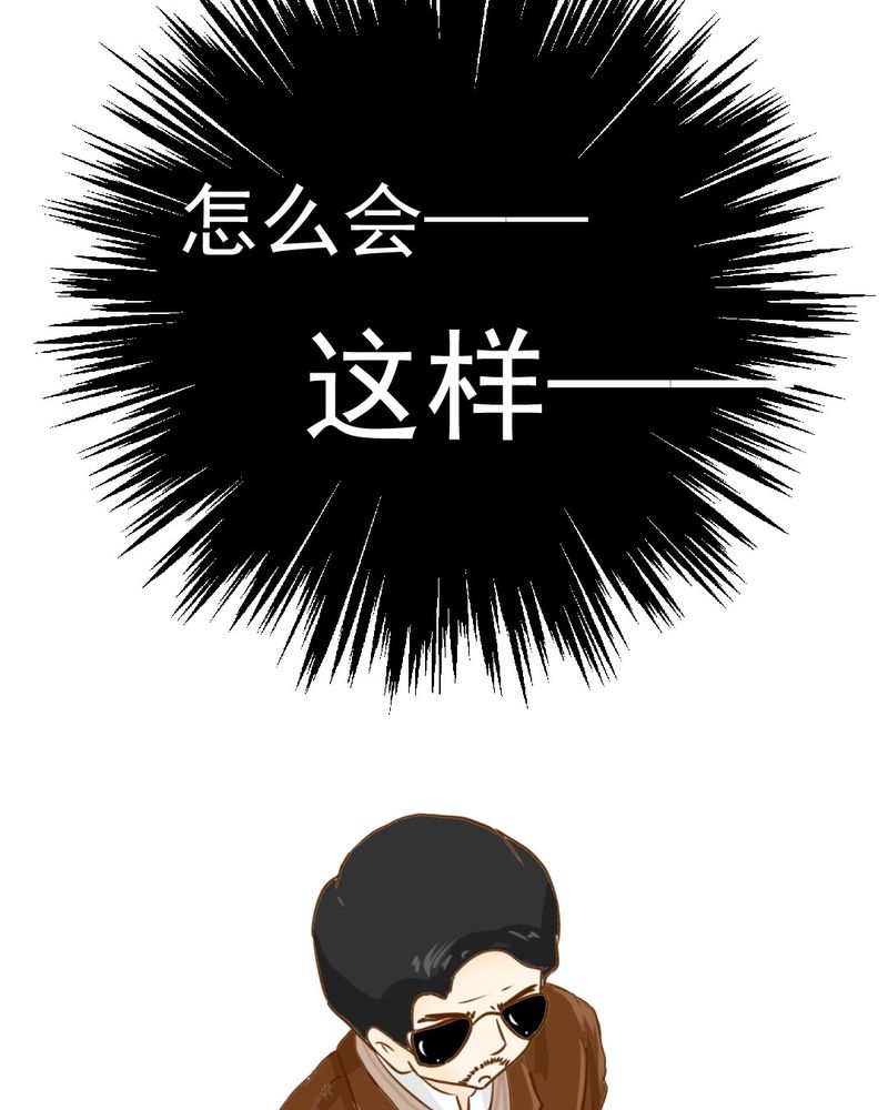 乖，让我咬一口漫画,第3章：代号：向阳花2图