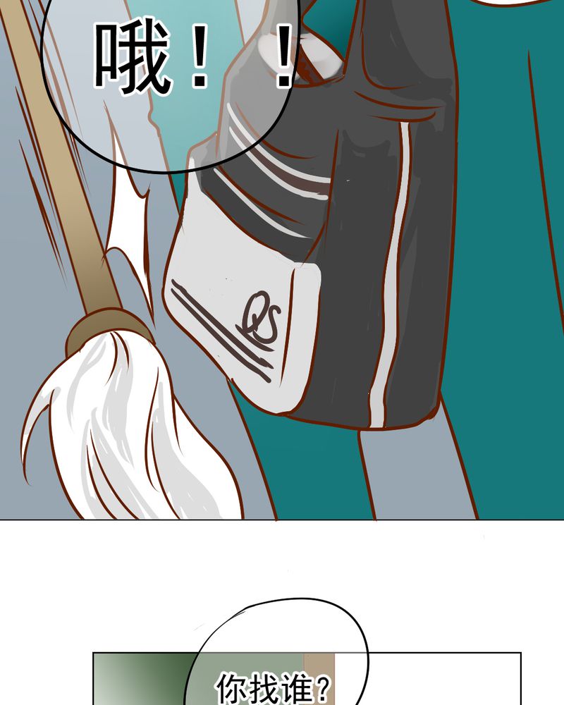 乖，让我咬一口漫画,第18章：第5人1图