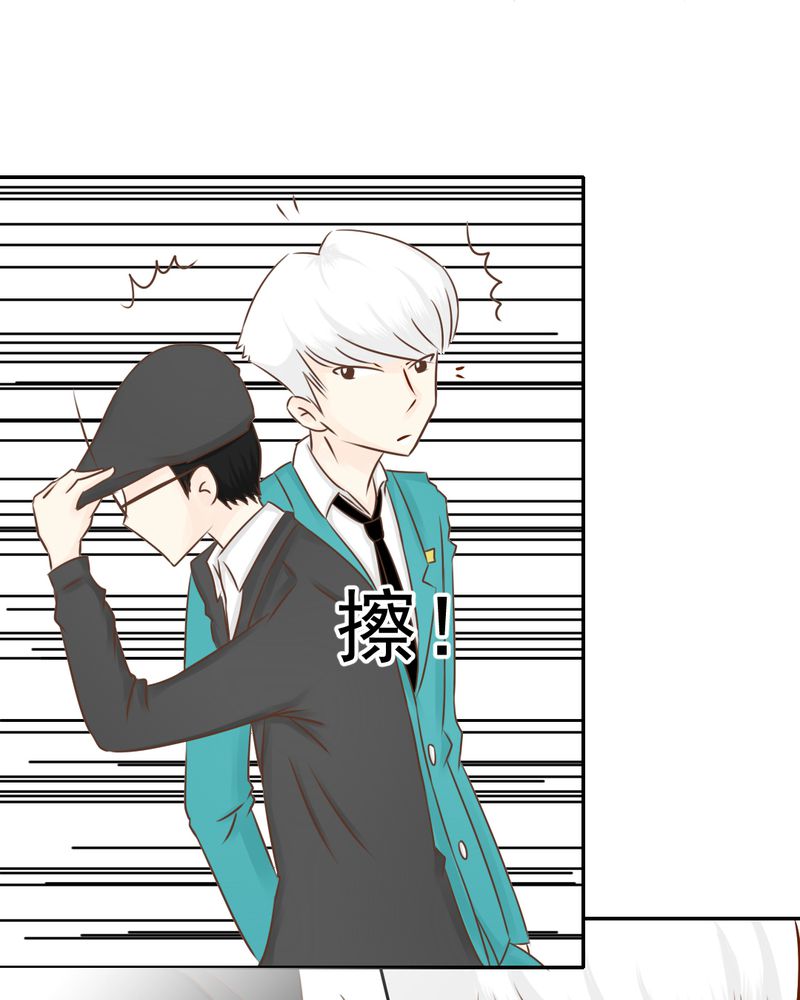 乖，让我咬一口漫画,第26章：或许命运，可以改变吧2图
