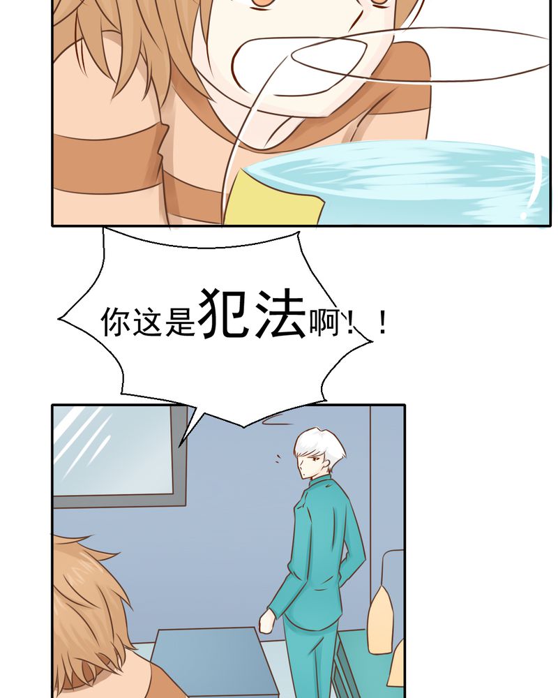 乖，让我咬一口漫画,第26章：或许命运，可以改变吧5图