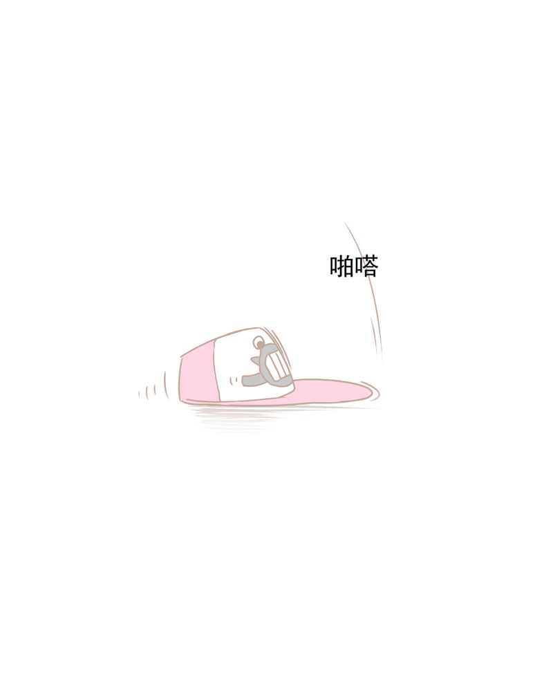 乖，让我咬一口漫画,第16章：相亲3图