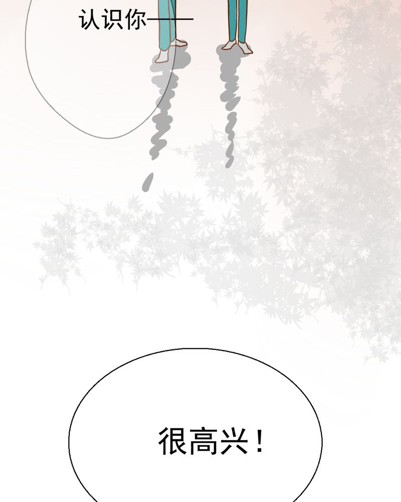 乖，让我咬一口漫画,第32章：未来2图