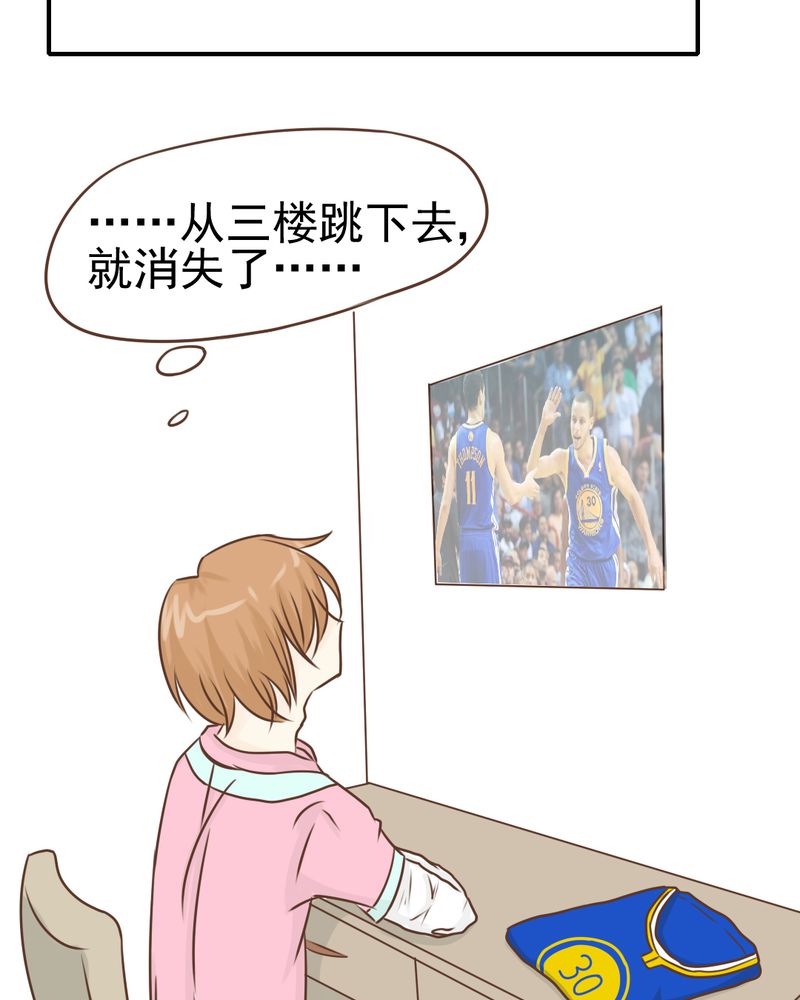 乖，让我咬一口漫画,第37章：伤5图