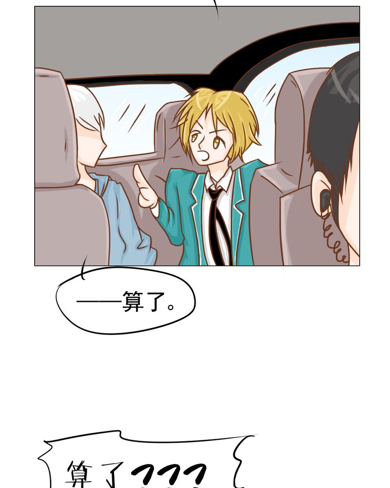 乖，让我咬一口漫画,第14章：月考1图