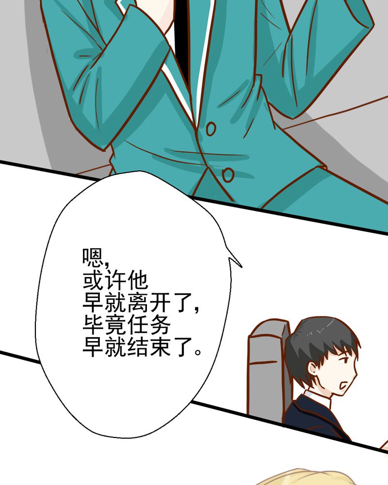 乖，让我咬一口漫画,第35章：蝙蝠和猫猫3图