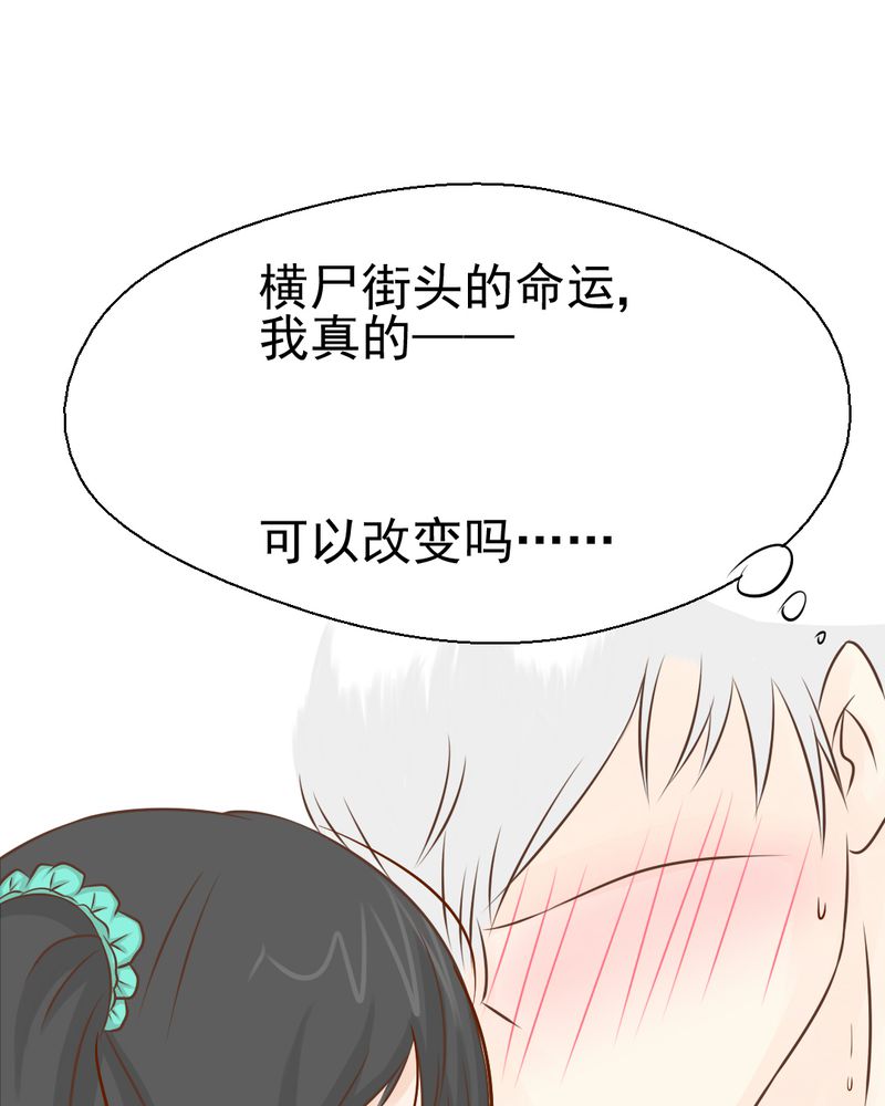 乖，让我咬一口漫画,第33章：你喜欢我吗2图