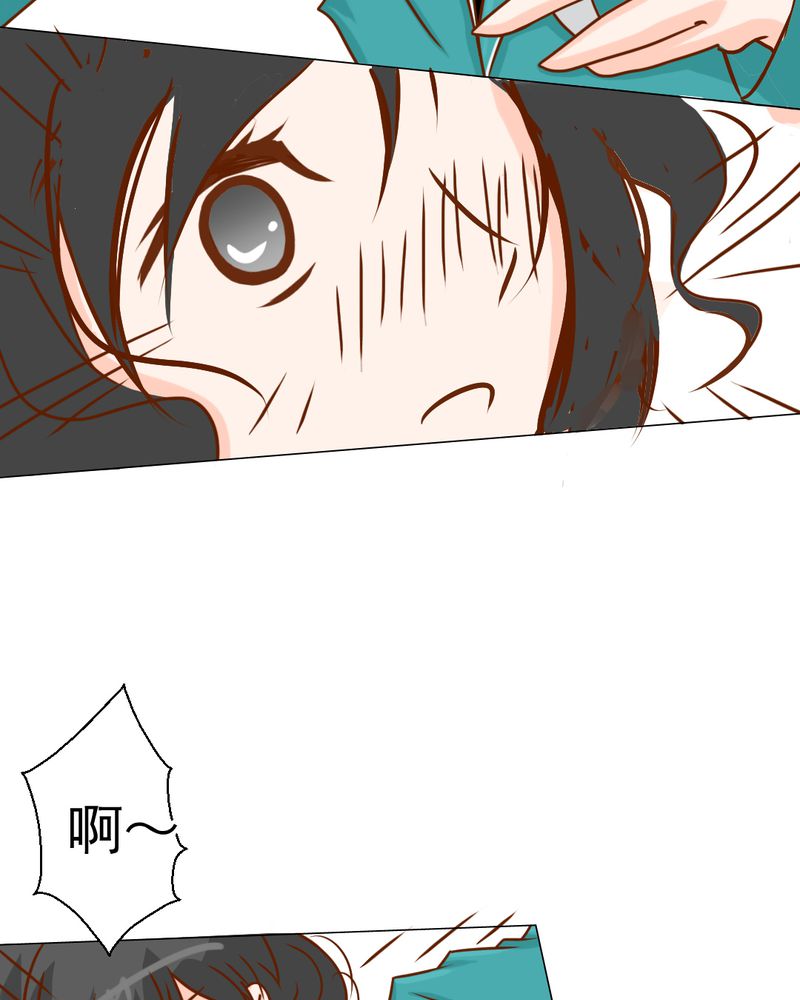 乖，让我咬一口漫画,第21章：乖，让我咬一口2图