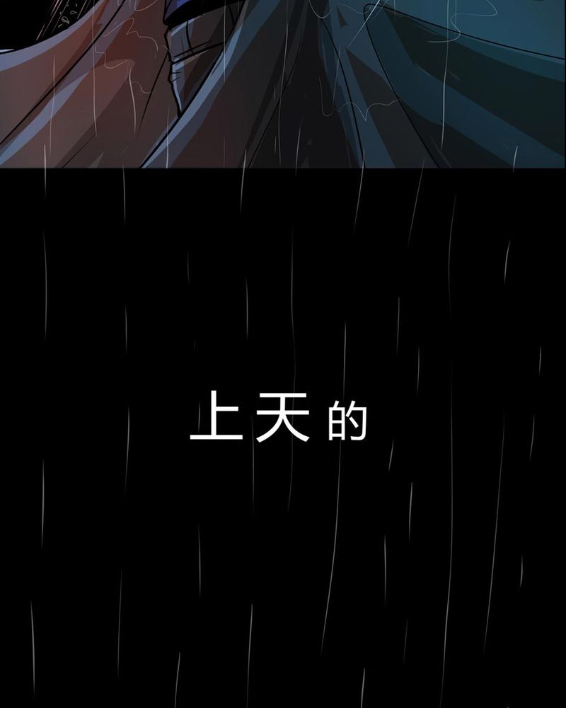 乖，让我咬一口漫画,第1章：冷血的家伙1图