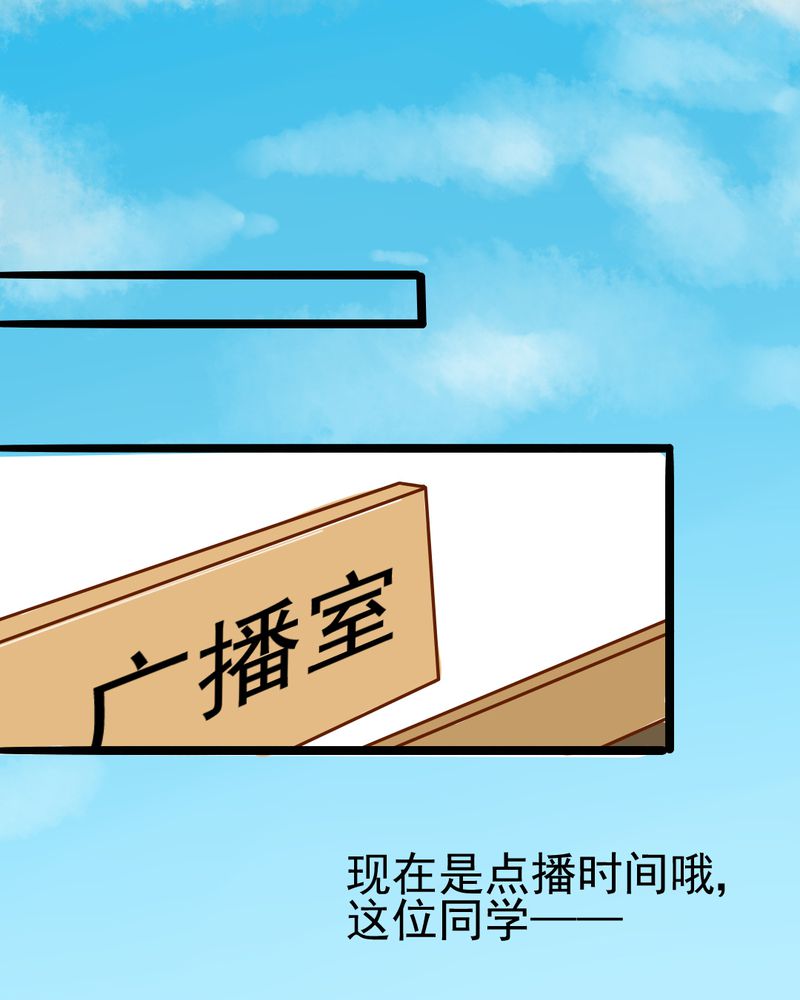 乖，让我咬一口漫画,第35章：蝙蝠和猫猫1图