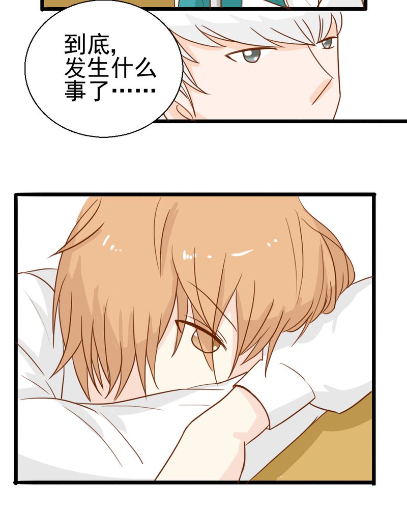 乖，让我咬一口漫画,第36章：moon5图
