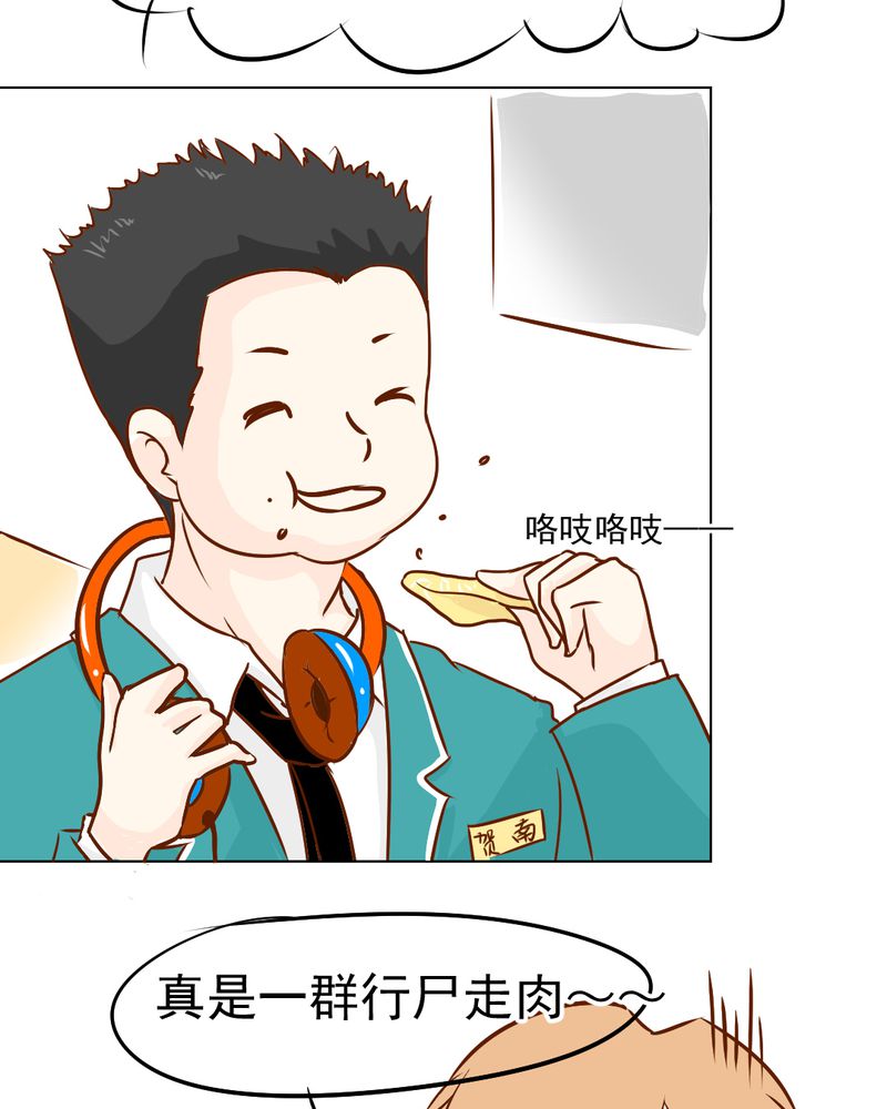 乖，让我咬一口漫画,第18章：第5人2图