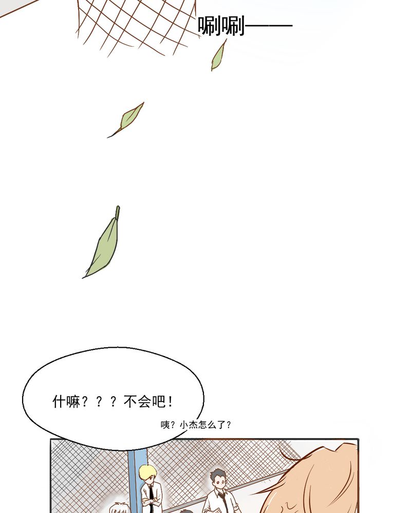 乖，让我咬一口漫画,第22章：情商为零没药救5图