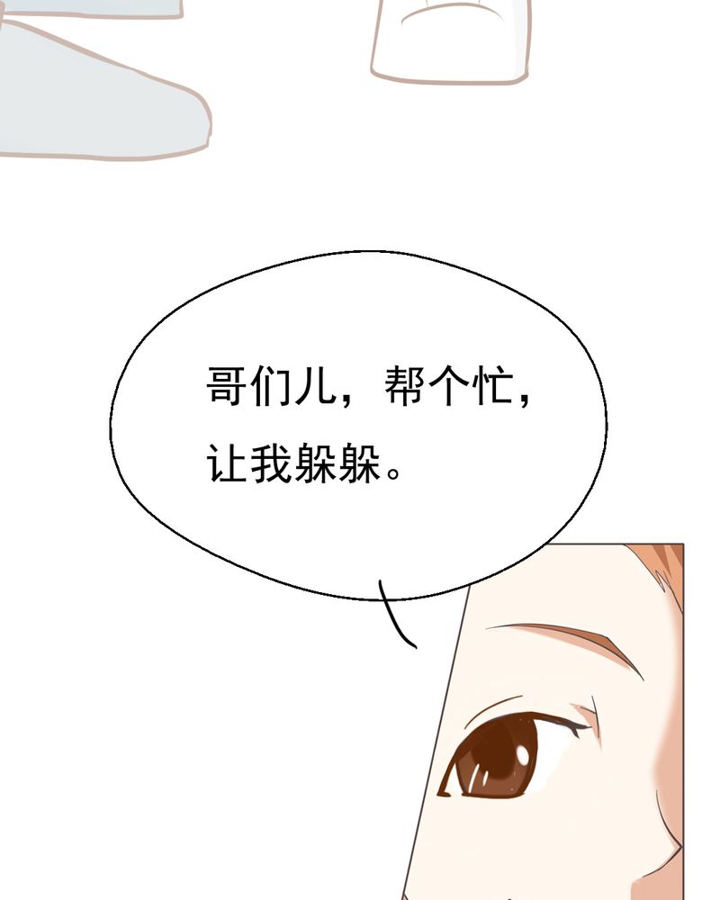 乖，让我咬一口漫画,第4章：相遇总是难免的4图
