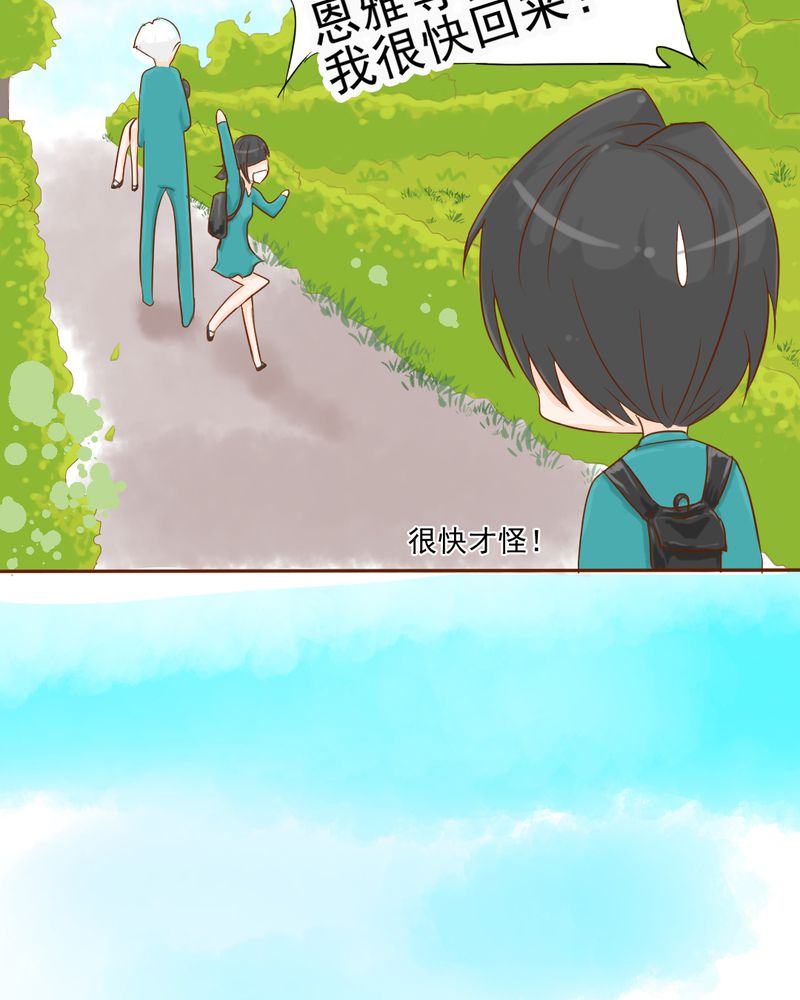 乖，让我咬一口漫画,第7章：打人是不对的4图