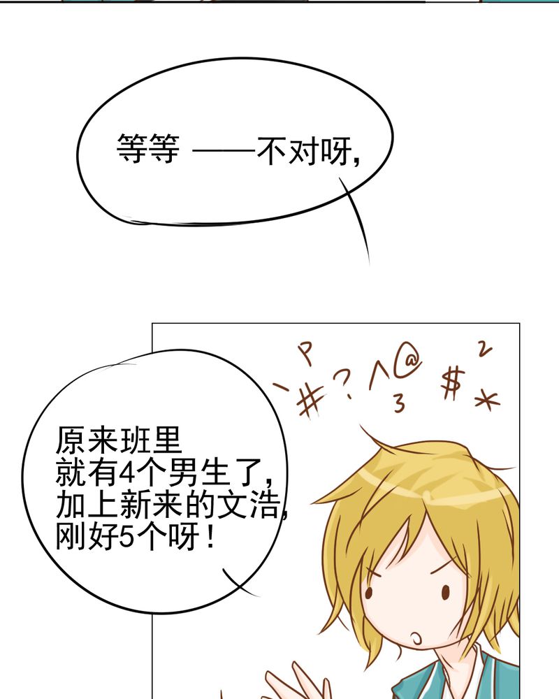 乖，让我咬一口漫画,第15章：不弃权不行吗4图
