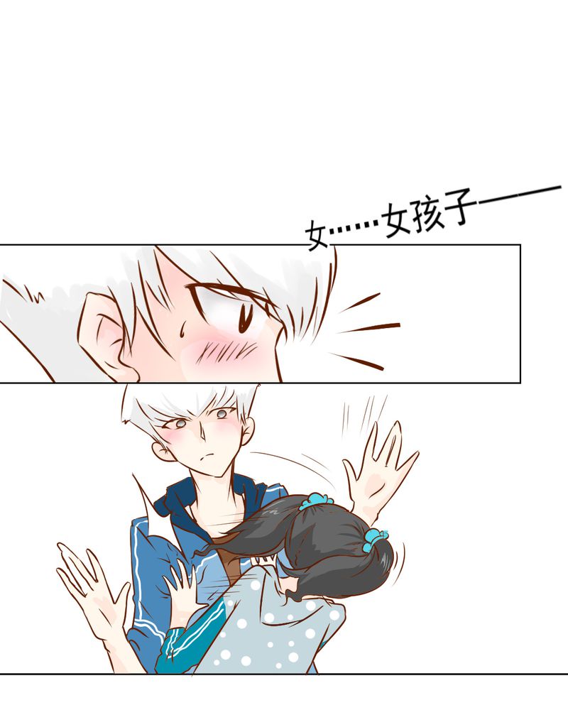 乖，让我咬一口漫画,第17章：友情岁月4图