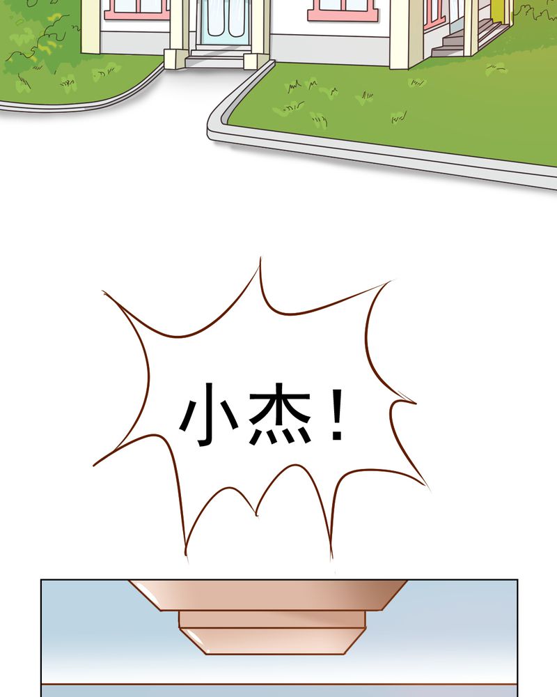 乖，让我咬一口漫画,第17章：友情岁月3图