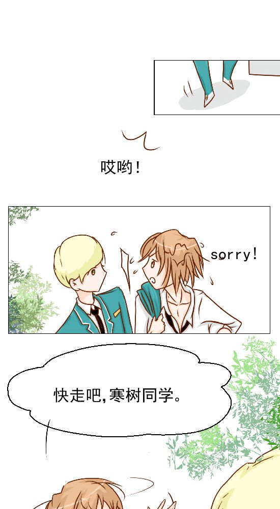 乖，让我咬一口漫画,第19章：你的目的是什么3图