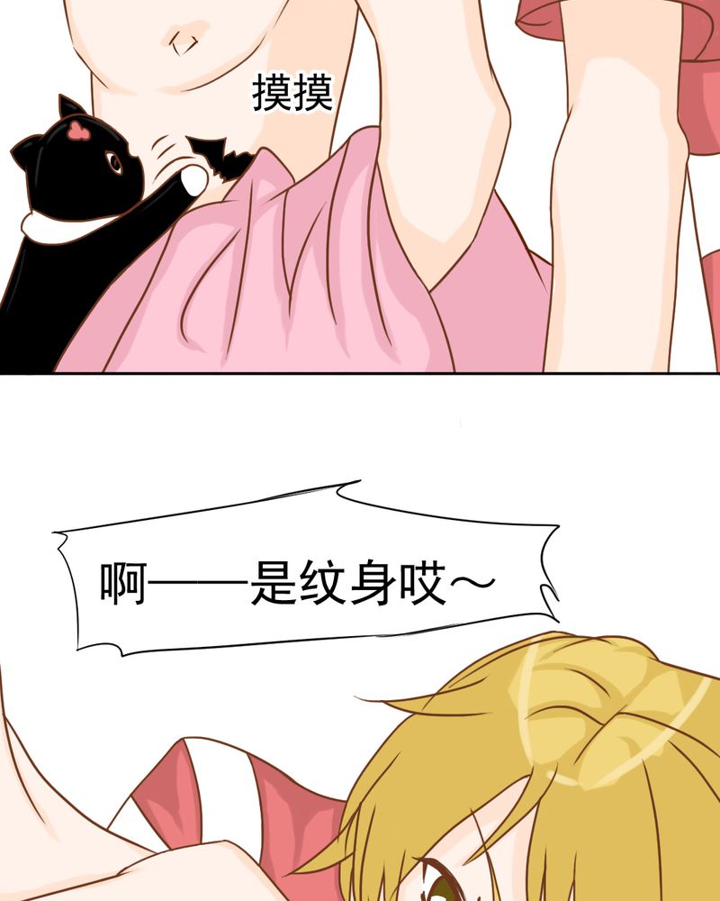 乖，让我咬一口漫画,第13章：刮痧3图