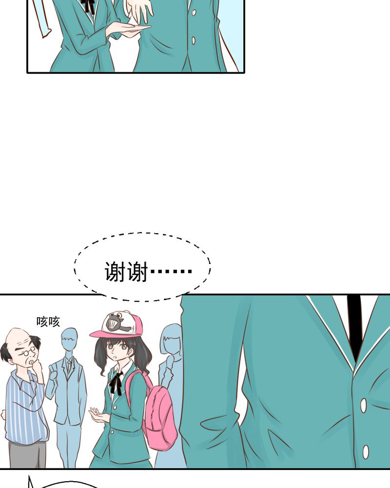 乖，让我咬一口漫画,第24章：我想留下来1图
