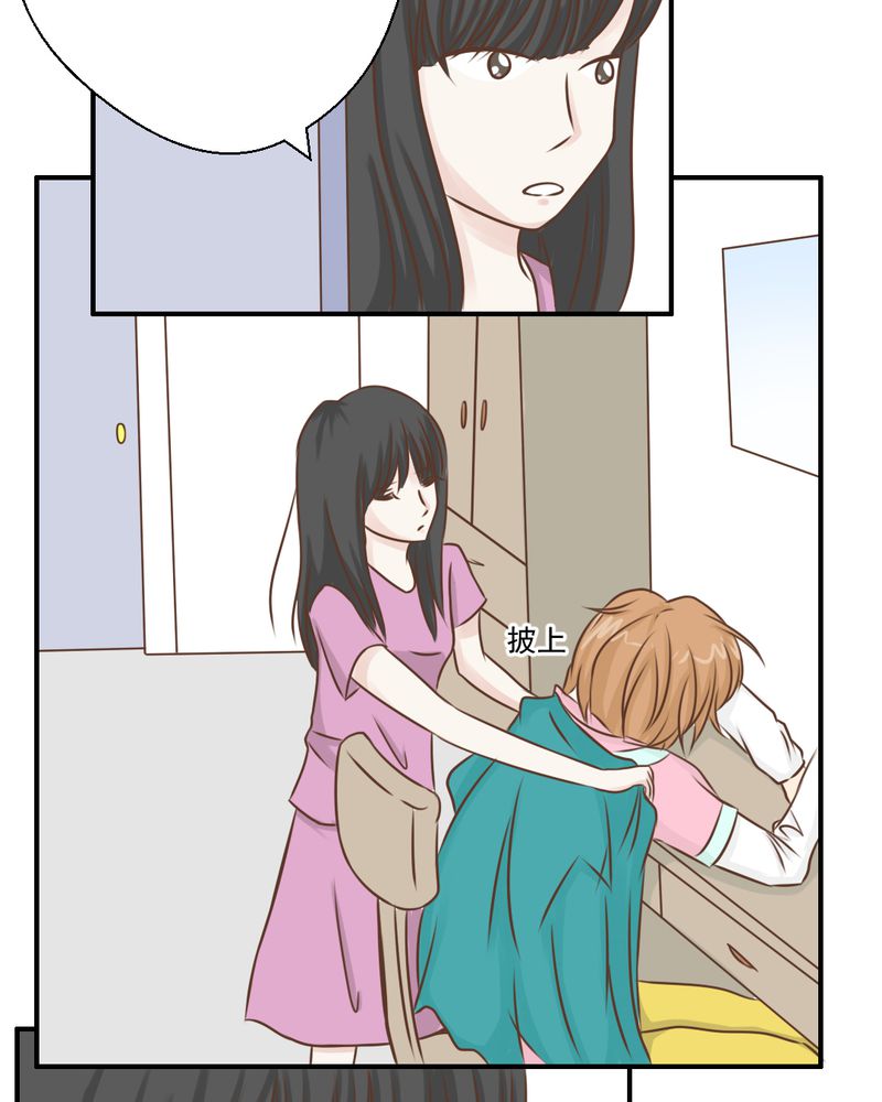 乖，让我咬一口漫画,第37章：伤2图