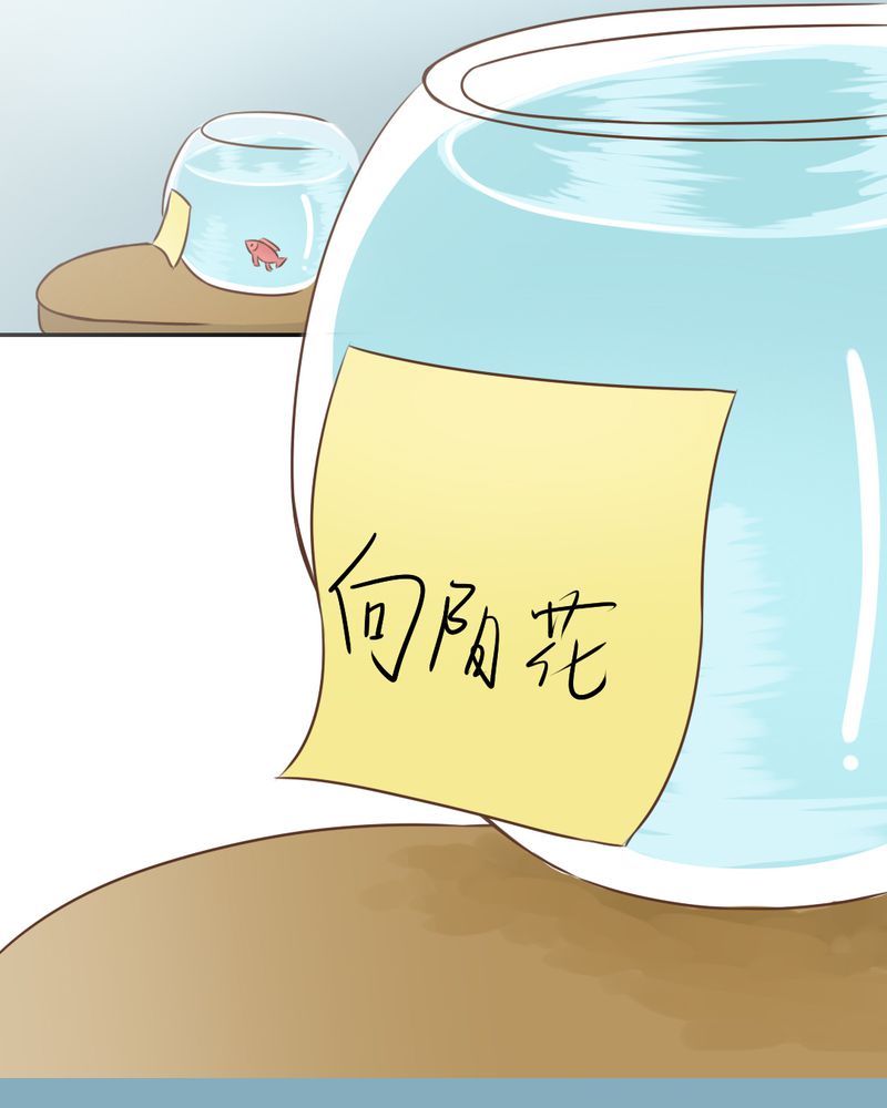 乖，让我咬一口漫画,第26章：或许命运，可以改变吧5图
