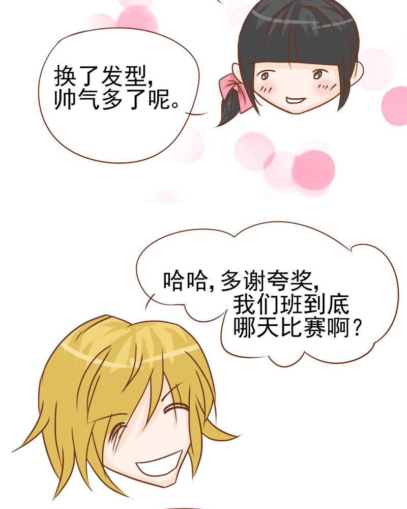 乖，让我咬一口漫画,第15章：不弃权不行吗2图